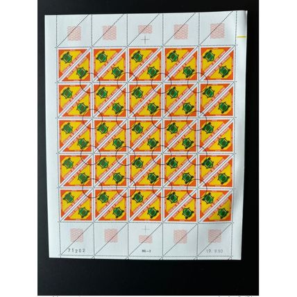 Côte d'Ivoire 1974 / 1990 Mi. 2 ANNULE Courrier officiel Badge 19.9.90 Armoirie