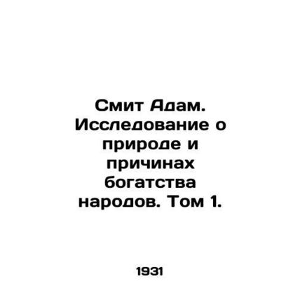 Adam Smith: A Study of the Nature and Causes of the Wealth of Nations, Volume 1