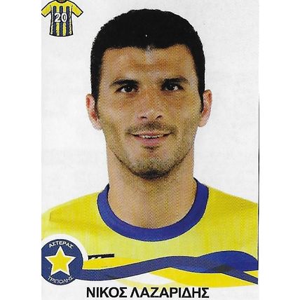 Panini Superleague Ελλάδα 2009-2010 Stickers: No.56 - Lazaridis (Nikos)