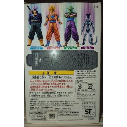 Dragon Ball Z Banpresto HSCF 11 Piccolo Highspec Coloring Figure