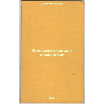 Filosofiya sotsial-demokratii. In Russian /The Philosophy of Social Democracy