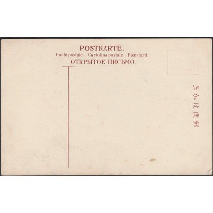 Two Geisha Girls, Yokohama, Japan, c.1905 - Uyeda Postcard