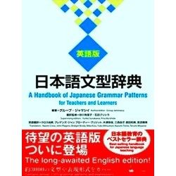 A Handbook Of Japanese Grammar Patterns For Teachers And Learners (English Editi