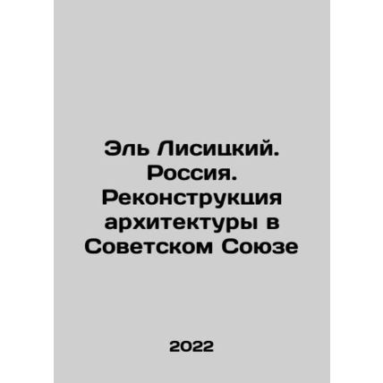 El Lisitsky. Russia. Reconstruction of Architecture in the Soviet Union In Russ
