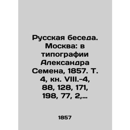 Russian Conversation. Moscow: in Alexander Semyons Printing House, 1857. Vol.