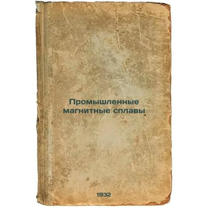 Promyshlennye magnitnye splavy. In Russian /Industrial Magnetic Alloys
