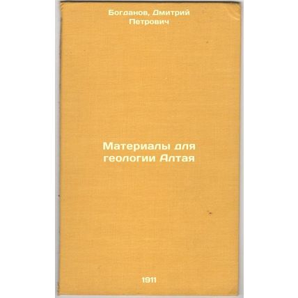 Materialy dlya geologii Altaya. In Russian /Materials for Altai Geology