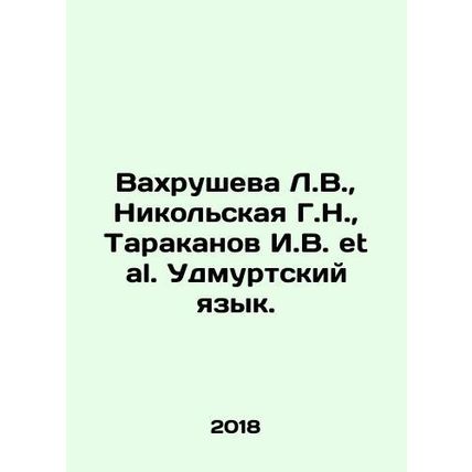 Vakhrusheva L.V., Nikolskaya G.N., Tarakanov I.V. et al. Udmurt language. In