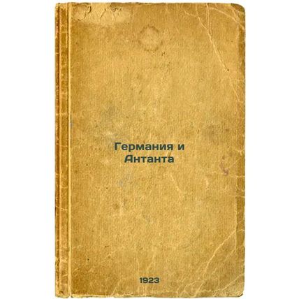 Germaniya i Antanta. In Russian /Germany and the Entente