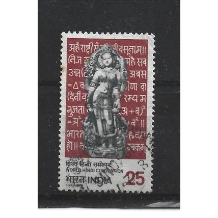 India.World Hindi Convention,Nagpur stamp.Fine Used.June23