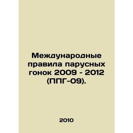 International Sailing Rules 2009-2012 (RGP-09). In Russian /Mezhdunarodnye prav
