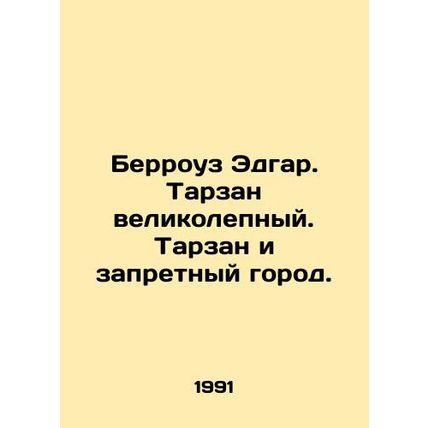 Burroughs Edgar. Tarzan is magnificent. Tarzan and the Forbidden City. In Russi