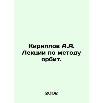 Kirillov A.A. Lectures on orbital method. In Russian /Kirillov A.A. Lektsii po