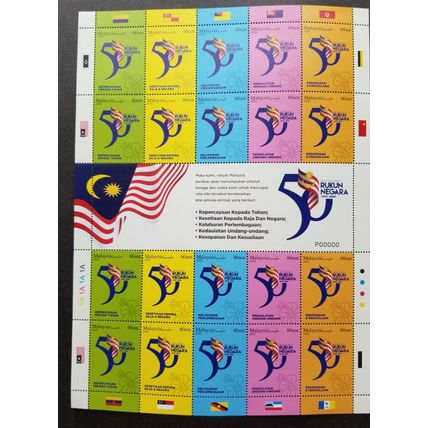 Malaysia 50 Years Rukun Negara 2020 Nation Flag (sheetlet MNH *VIP *P00000 *rare