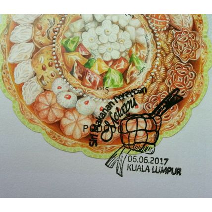Malaysia Malay Festival Food 2017 Cuisine (FDC) *VIP *P00000 *odd *unusual *rare