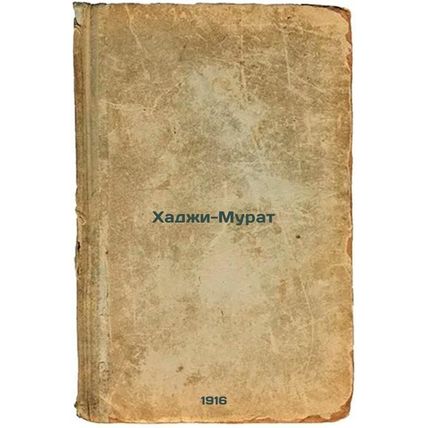 Khadzhi-Murat. In Russian /aji Mura 1916