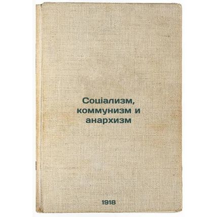 Sotsializm, kommunizm i anarkhizm. In Russian /Socialism, Communism and Anarc...
