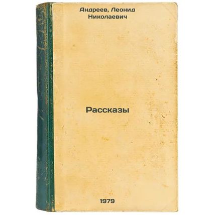 Rasskazy/Stories In Russian
