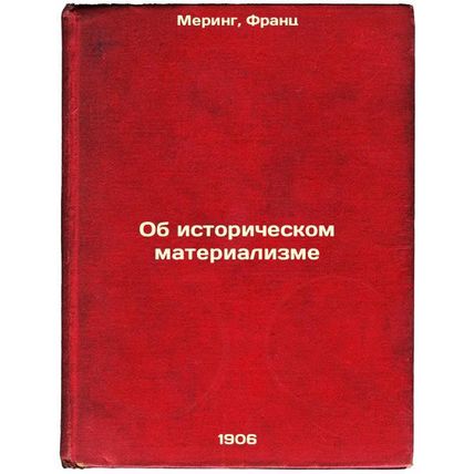 Ob istoricheskom materializme. In Russian /On Historical Materialism