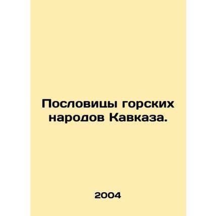 Proverbs of the Caucasus Highland Peoples. In Russian /Poslovitsy gorskikh naro