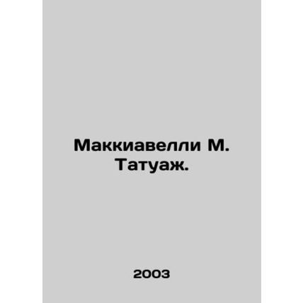 Macchiavelli M. Tattoo. In Russian /Makkiavelli M. Tatuazh.