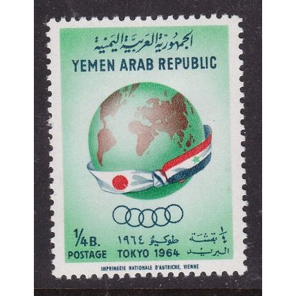 Yemen Republic 1964 Globe and flags SG 272 mint hung VGC