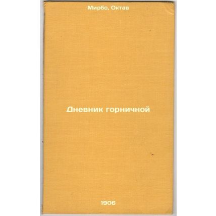 Dnevnik gornichnoy. In Russian /The Maid's Diary