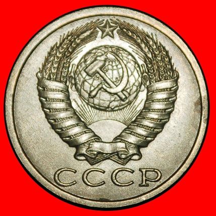 Ⰶ GORBACHOV (1985-1991): USSR (ex. russia) ★15 KOPECKS 1990★LOW START★NO RESERVE