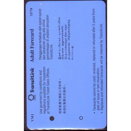 Vivo Margarine S'pore TransitLink Train/Bus Card