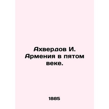 I. Akhverdov Armenia in the Fifth Century. In Russian /Akhverdov I. Armeniya v p