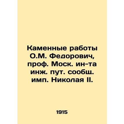Stone Works by O.M. Fedorovich, Prof. of Moscow Institute of Engineering of the
