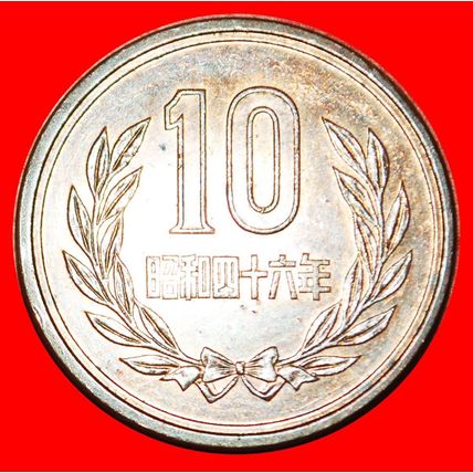 TEMPLE: JAPAN ★ 10 YEN 48 YEAR SHOWA (1973) MINT LUSTER! LOW START★NO RESERVE!