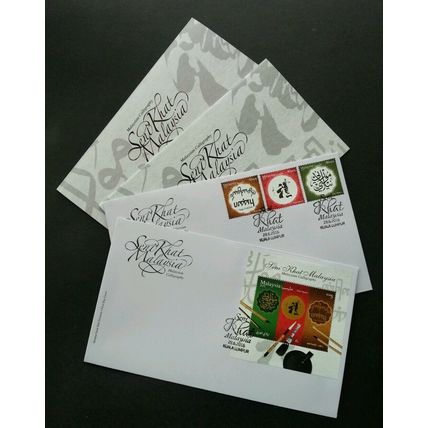 Malaysia Islamic Chinese Indian Calligraphy 2016 Art Heritage Brush (FDC pair)