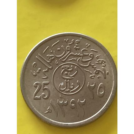 Umlaufmünze Saudi Arabien 25 Halala 1972