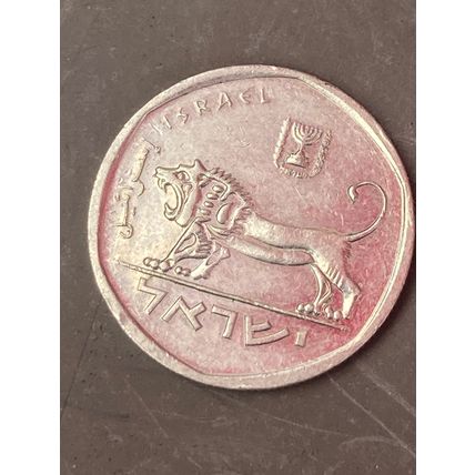 Umlaufmünze Israel 1/2 Schekel 1980