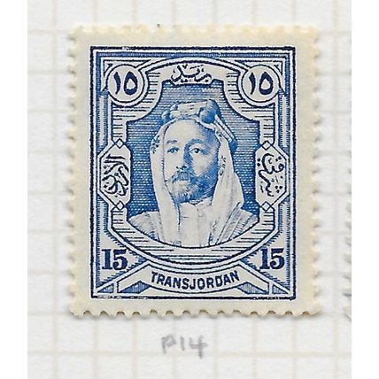 TRANSJORDAN JORDAN 1927 EMIR ABDULAH 15m MINT MM SG164 164 SG