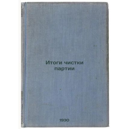 Itogi chistki partii. In Russian /Results of the Party Purge