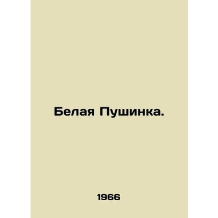 White Fluff. In Russian /Belaya Pushinka.