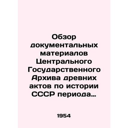 Review of the Documentary Materials of the Central State Archives of Ancient Ac