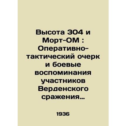 Altitude 304 and Mort-OM: Operational and Tactical Essay and Military Memories