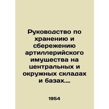 Manual for the storage and preservation of artillery assets in central and dist