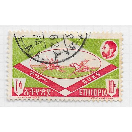 ETHIOPIA 1962 SPORTS USED 10c GUKA JOUSTING HORSES POLES LANCES