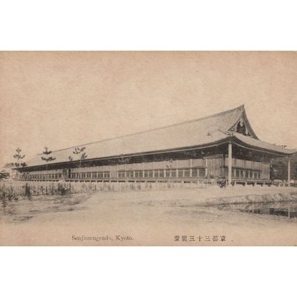 Kyoto Senjiusengendo Antique Japanese Postcard