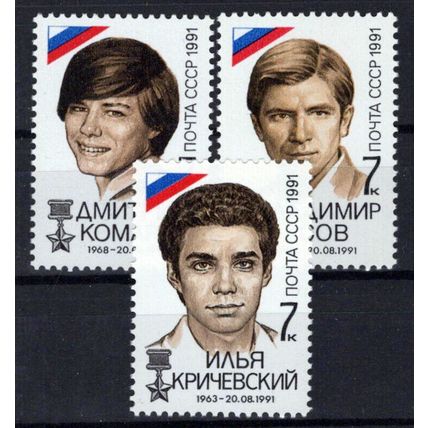 Russia & Soviet Union 6026-6028 MNH Victims of Failed Coup ZAYIX 1024S0094