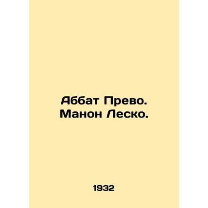 Abbot Prevot. Manon Lescaut. In Russian /Abbat Prevo. Manon Lesko.