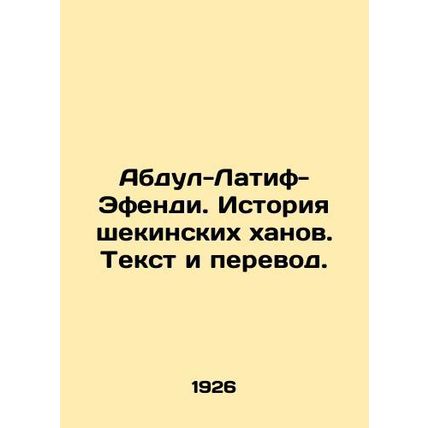 Abdul-Latif-Efendi: The Story of the Shakin Khans. Text and translation. In Rus