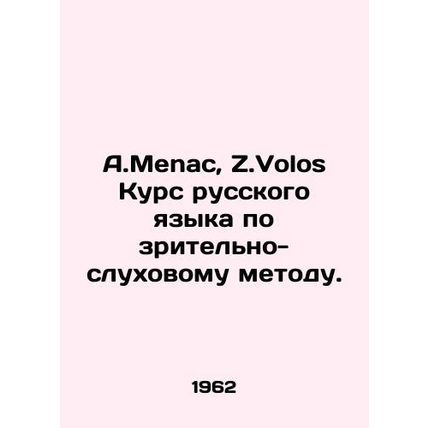 A.Menac, Z.Volos Russian Language Course in the Visual-Auditory Method. In Russi