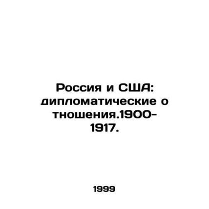 Russia and the US: Diplomatic Relations. 1900-1917. In Russian /Rossiya i SShA: