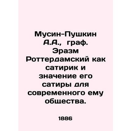 A.A. Musin-Pushkin, Count Erasmus of Rotterdam as a satirist and the significa