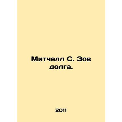 Mitchell S. Call of Duty. In Russian /Mitchell S. Zov dolga.
